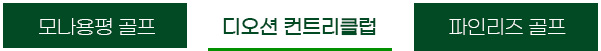 메뉴탭